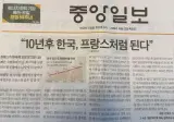 베네수엘라 된다하더니 이제 G7국가 된다고 호들갑 떠는 그 신문사
