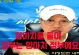 시사타파 이종원 대표 "이 정부는 양아치 정부에요!!