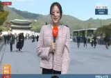 내일, 한파특보(기온 변화 유의, 큰 일교차, 미세먼지 좋음)