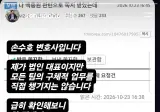 압박 쪽지를 받은 펨코인