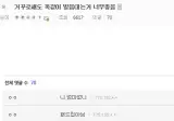 거꾸로해도 똑같이 발음되는거 너무좋음.jpg