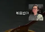 일본식 계란 볶음밥 전문가 근황
