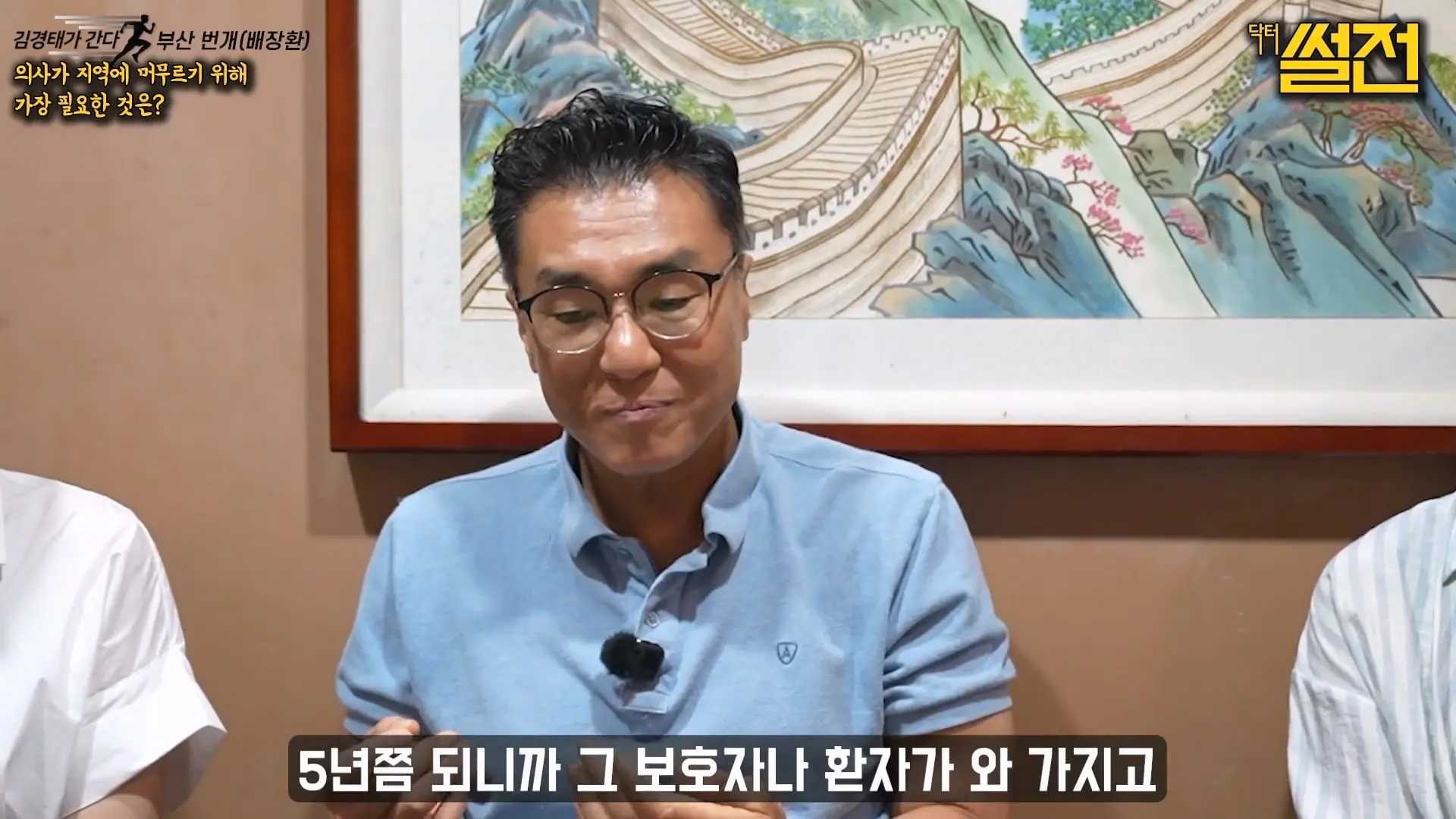 지역필수의료에 내려온 의사는 왜 다시 올라가는가.mp4_20261023_111737.354.jpg