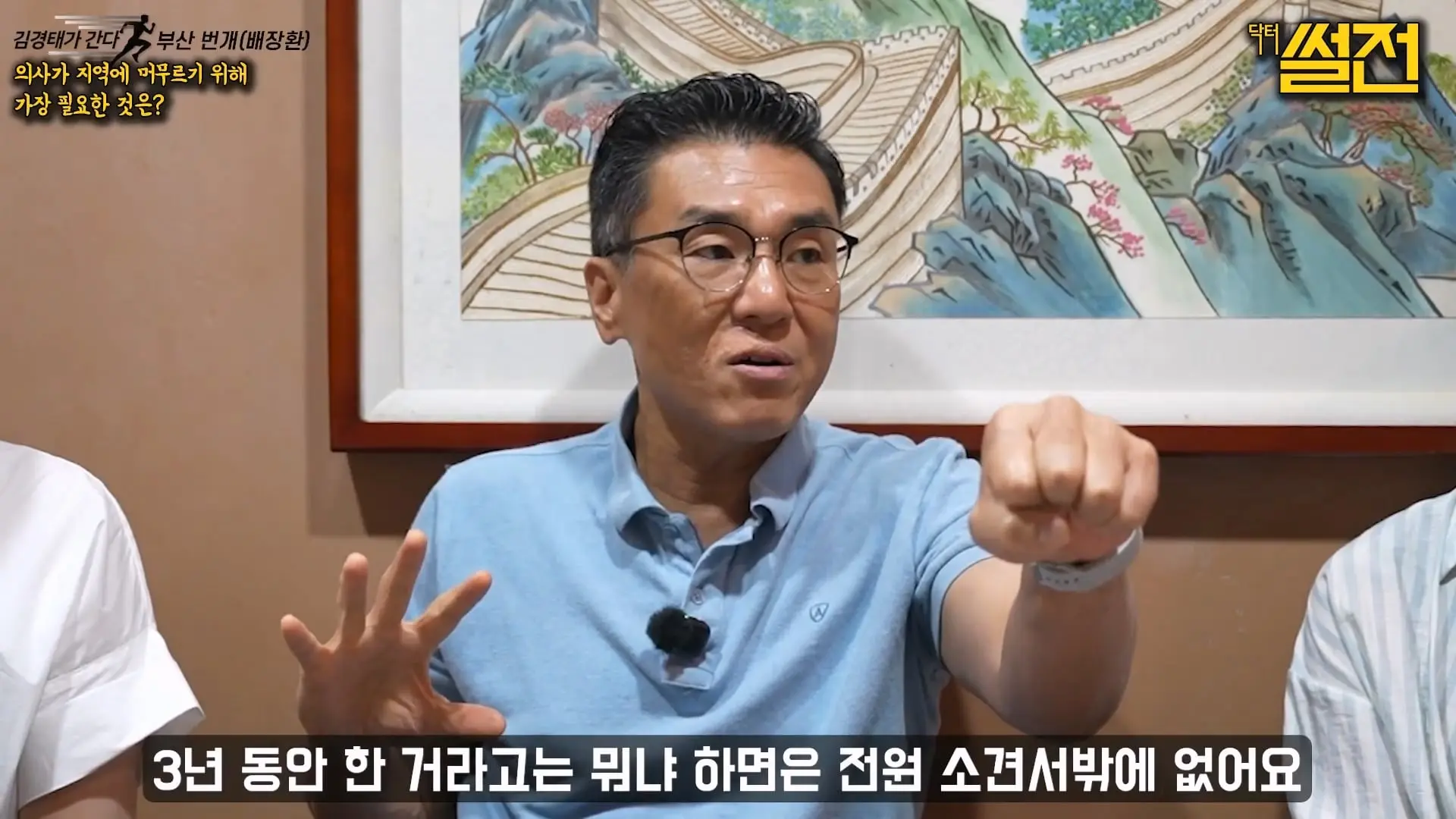 지역필수의료에 내려온 의사는 왜 다시 올라가는가.mp4_20261023_111709.063.jpg