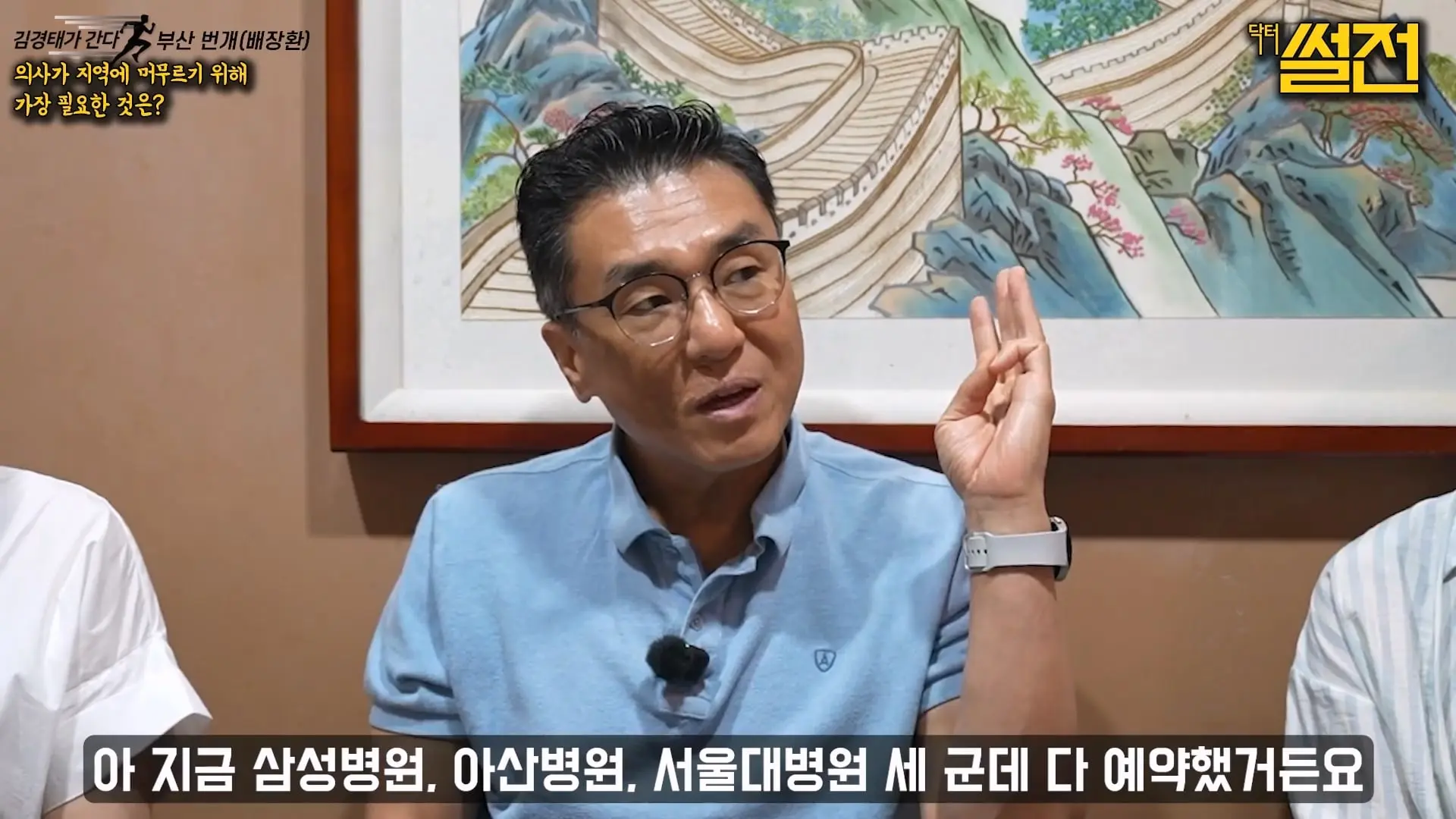 지역필수의료에 내려온 의사는 왜 다시 올라가는가.mp4_20261023_111716.805.jpg