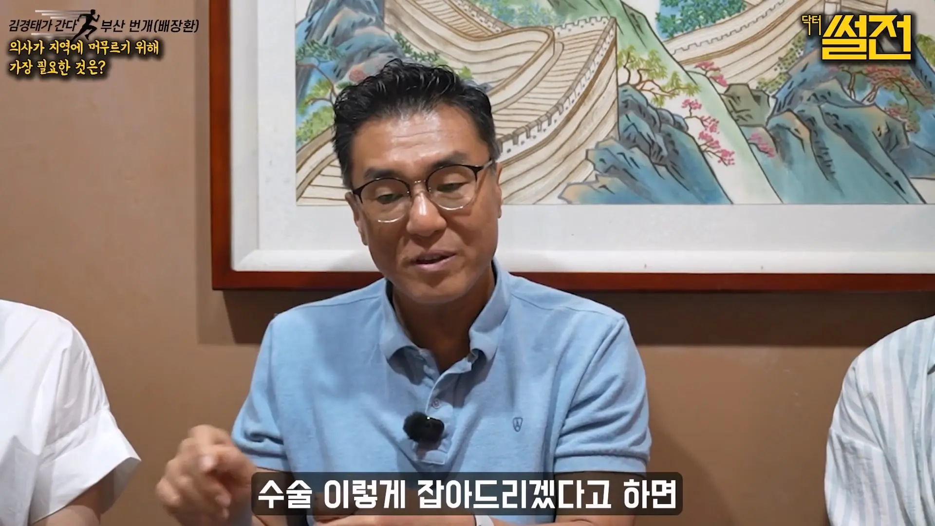 지역필수의료에 내려온 의사는 왜 다시 올라가는가.mp4_20261023_111713.548.jpg