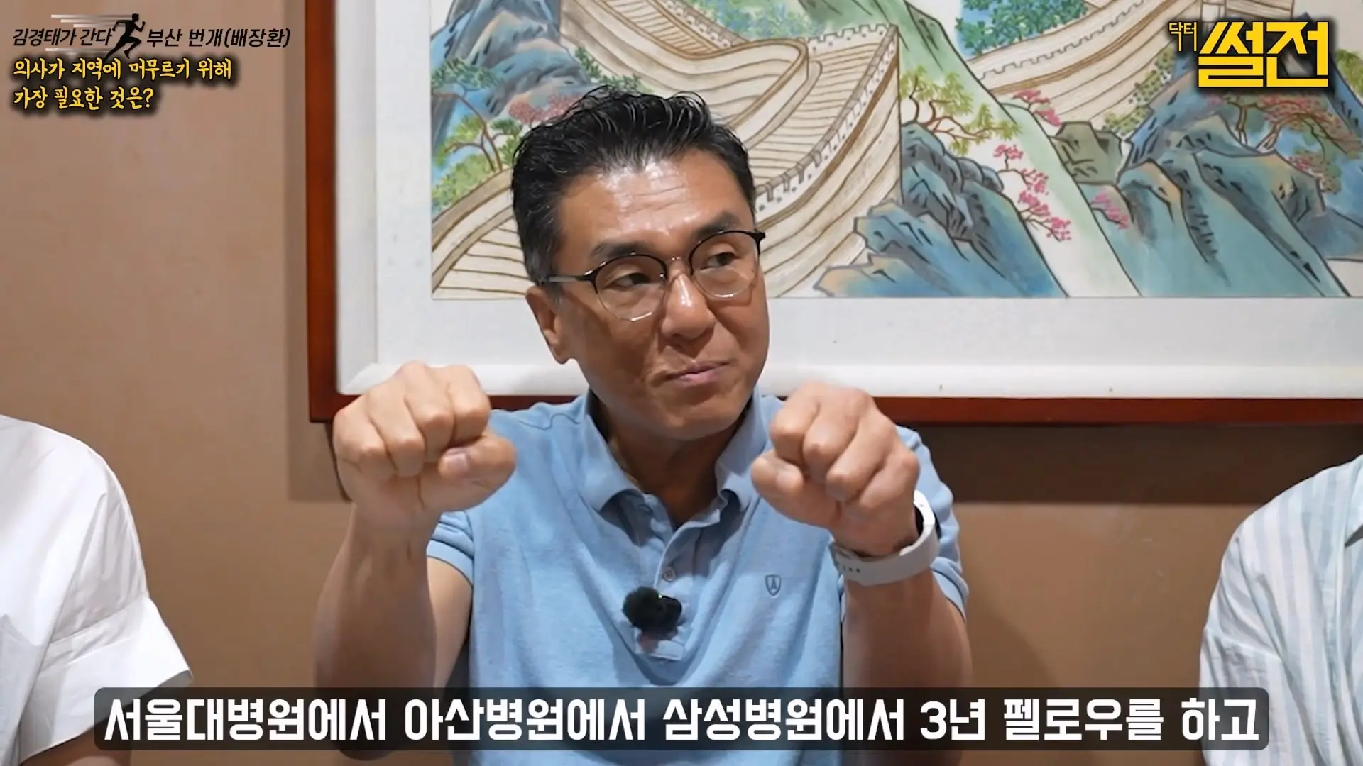 지역필수의료에 내려온 의사는 왜 다시 올라가는가.mp4_20261023_111700.240.jpg