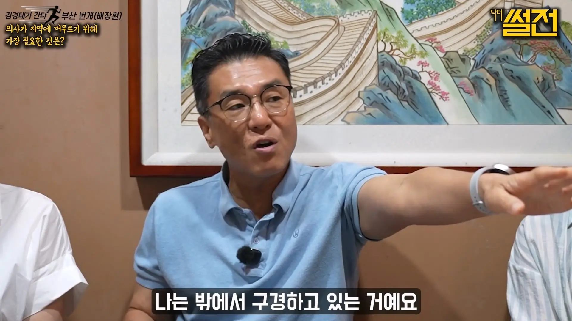 지역필수의료에 내려온 의사는 왜 다시 올라가는가.mp4_20261023_111731.807.jpg