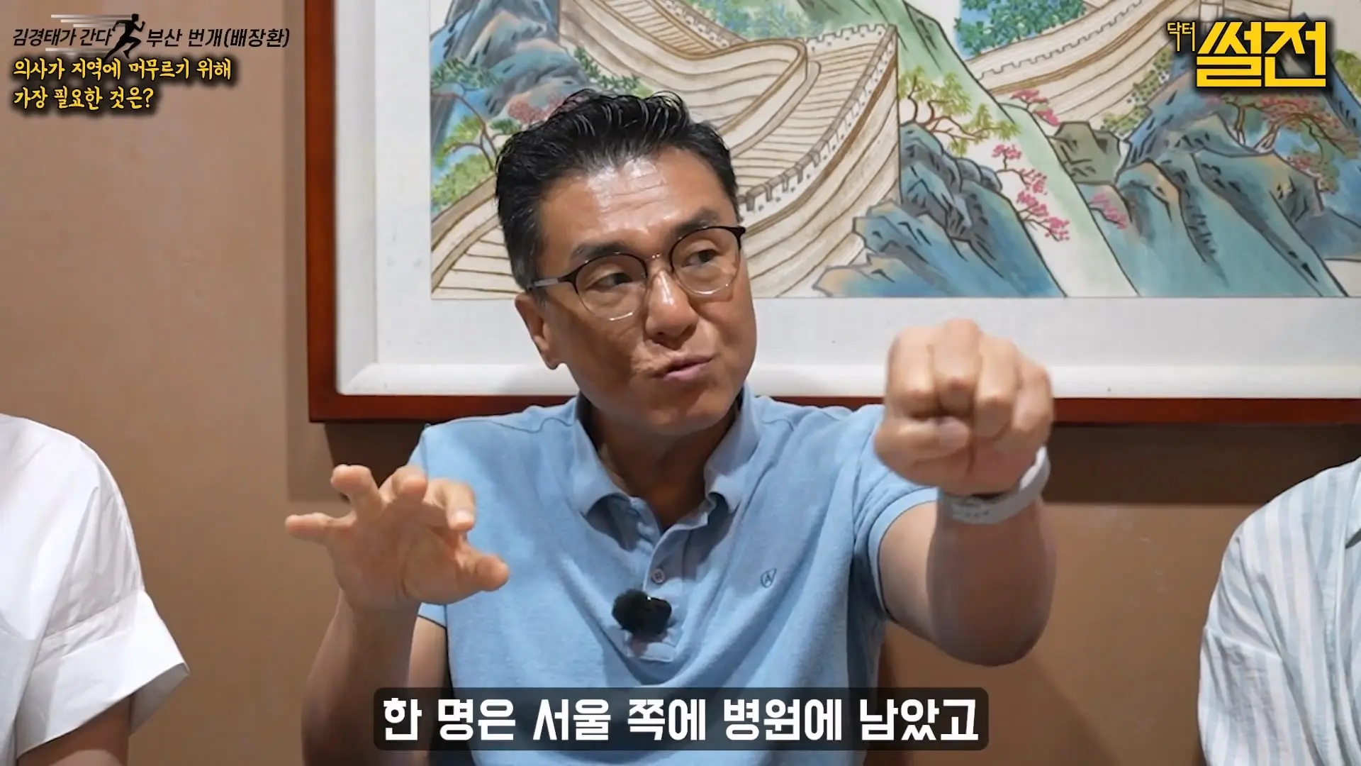지역필수의료에 내려온 의사는 왜 다시 올라가는가.mp4_20261023_111702.919.jpg