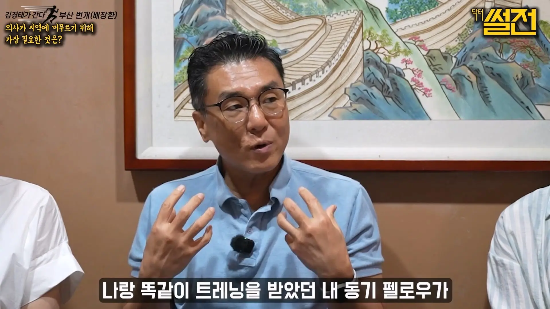 지역필수의료에 내려온 의사는 왜 다시 올라가는가.mp4_20261023_111727.245.jpg