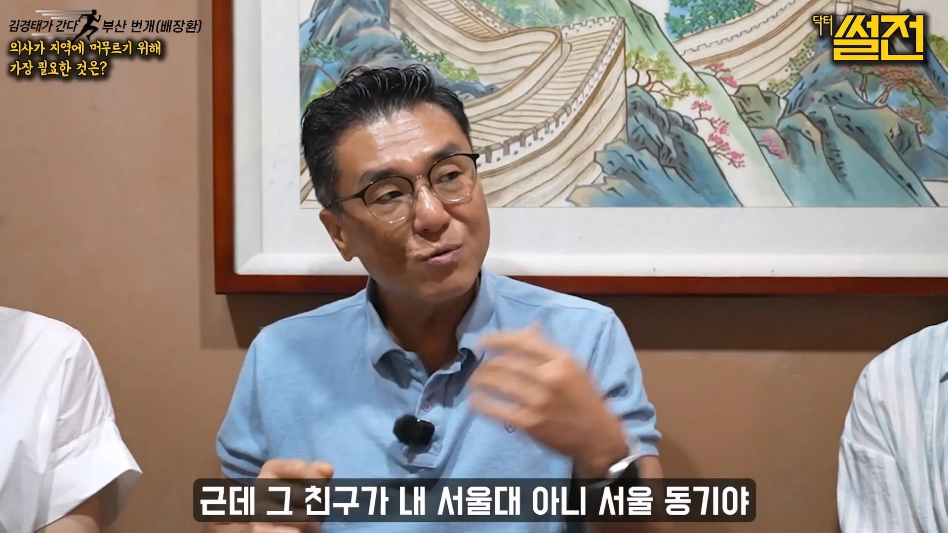 지역필수의료에 내려온 의사는 왜 다시 올라가는가.mp4_20261023_111741.917.jpg