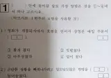 한글능력검정시험 1급 시험문제 ㄷㄷㄷ.JPG