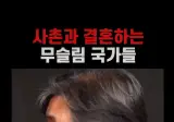 의외로 이슬람 율법에서 YES인것