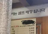 군인만 더 비싸게 받는 고깃집 사장님의 다급한 해명