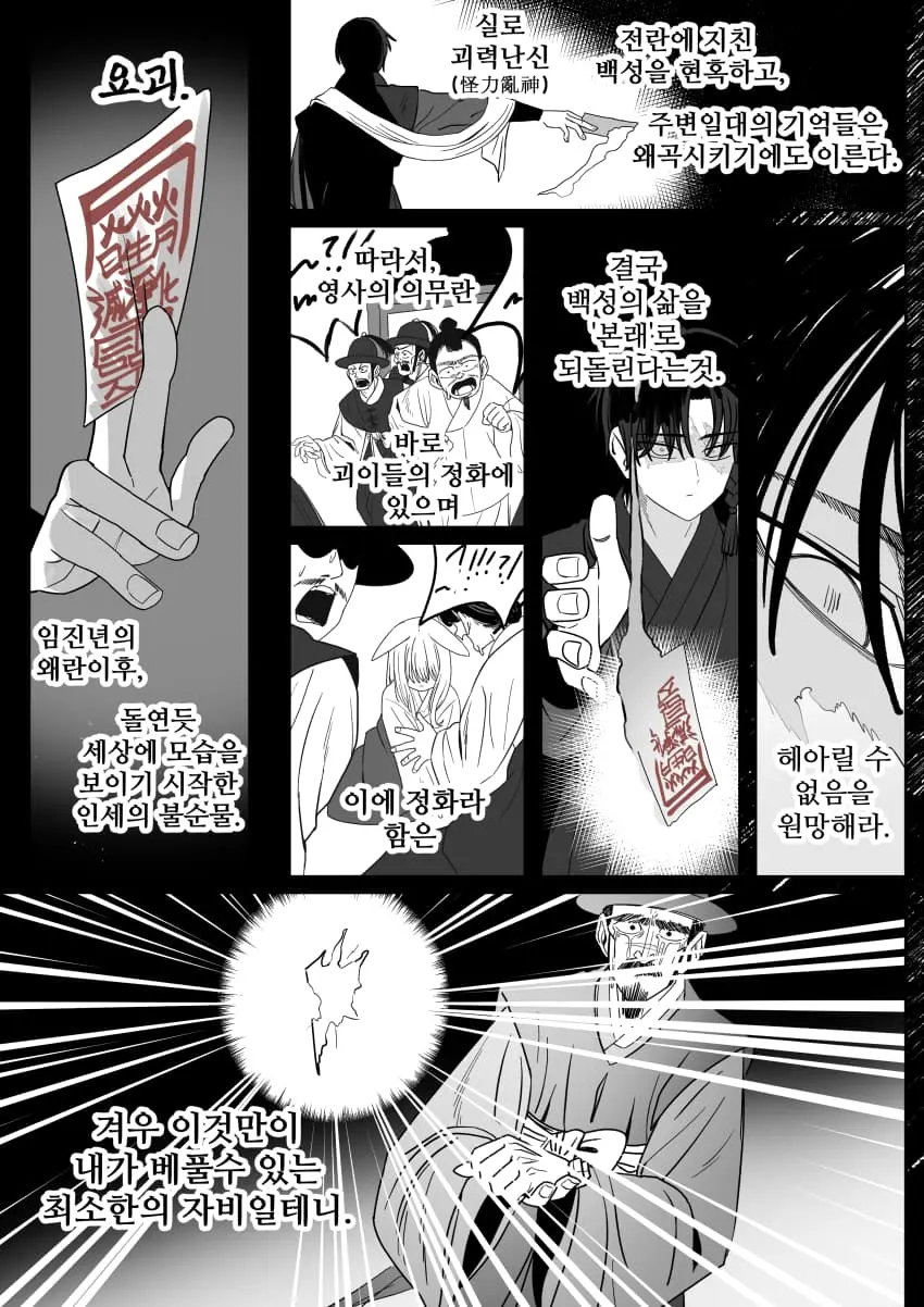 cartoon-20261024-001505-036-resize.jpeg