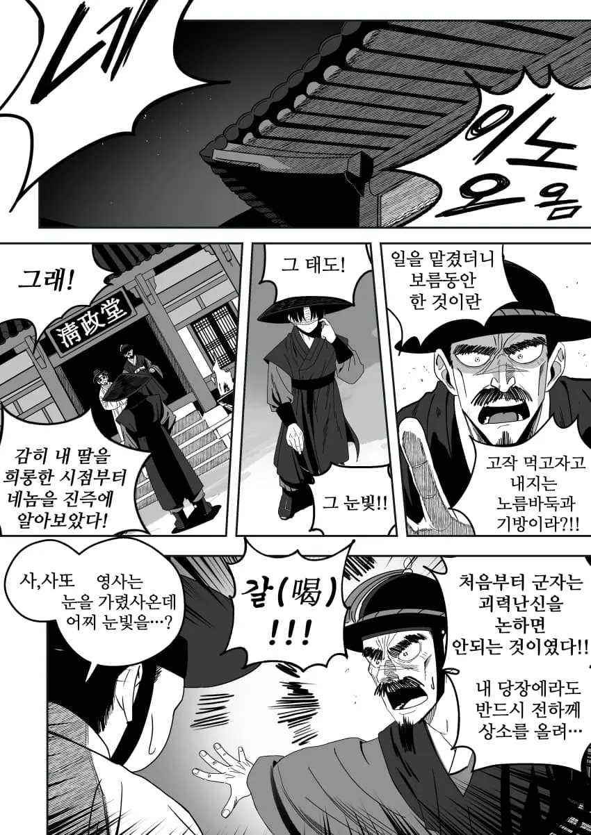 cartoon-20261024-001505-011-resize.jpeg