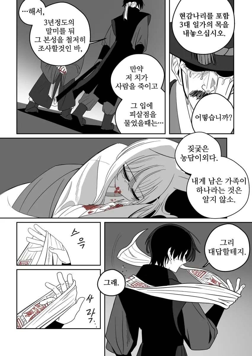 cartoon-20261024-001505-035-resize.jpeg