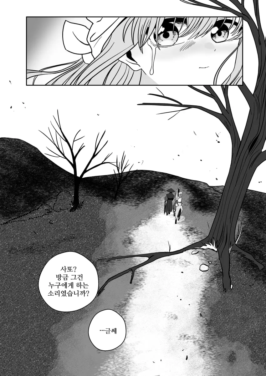 cartoon-20261024-001505-041-resize.jpeg