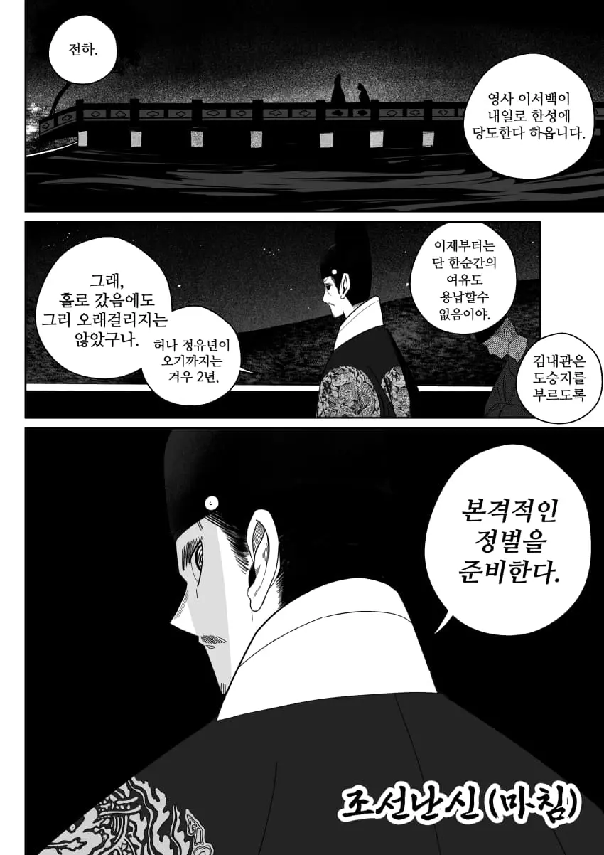 cartoon-20261024-001505-042-resize.jpeg