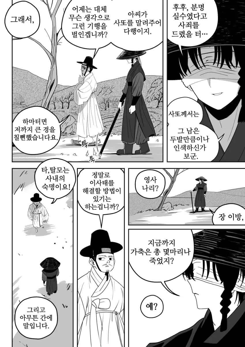 cartoon-20261024-001505-008-resize.jpeg