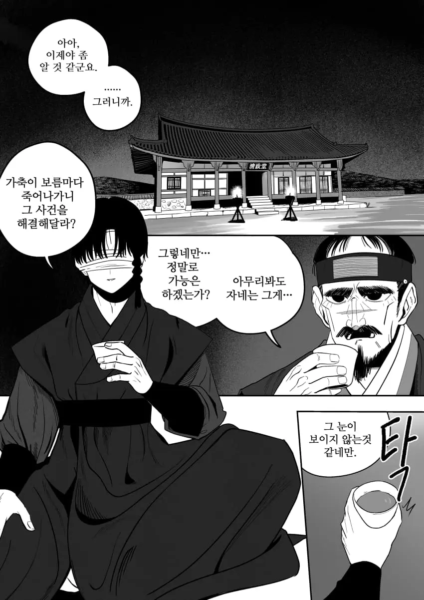 cartoon-20261024-001505-003-resize.jpeg