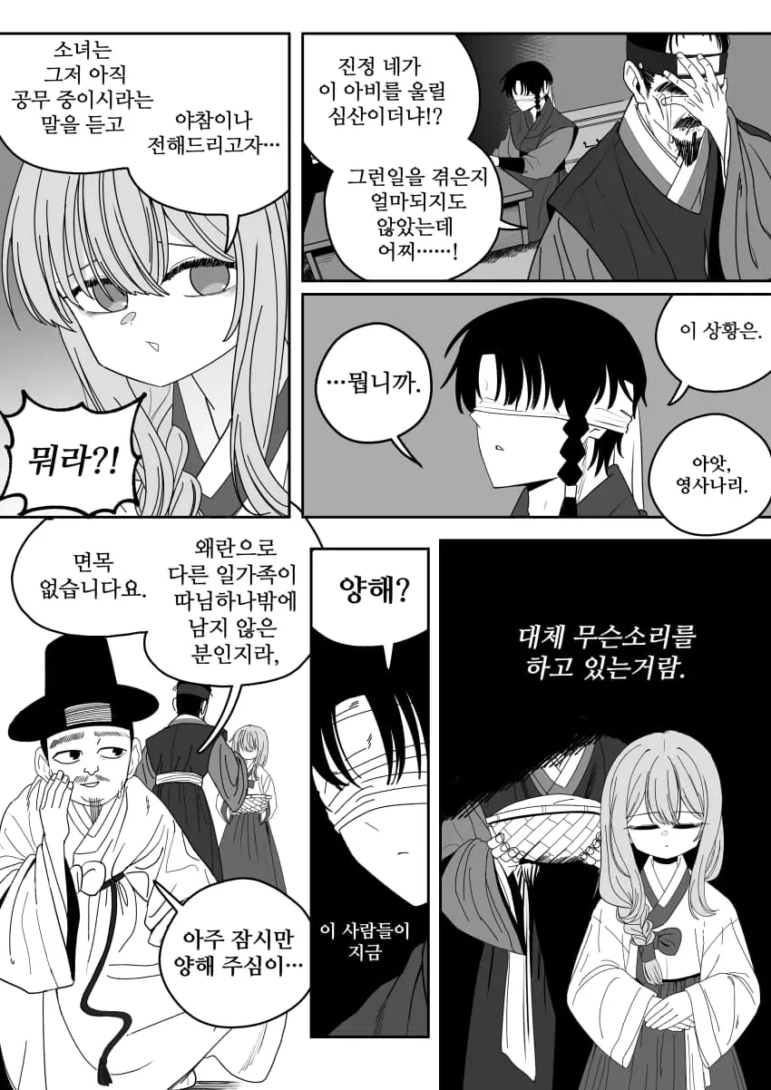 cartoon-20261024-001505-005-resize.jpeg