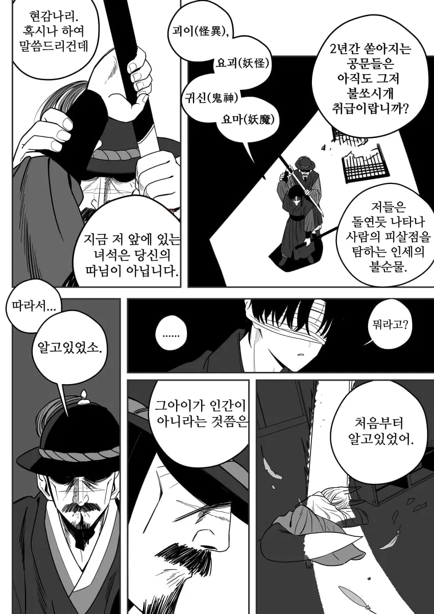 cartoon-20261024-001505-021-resize.jpeg