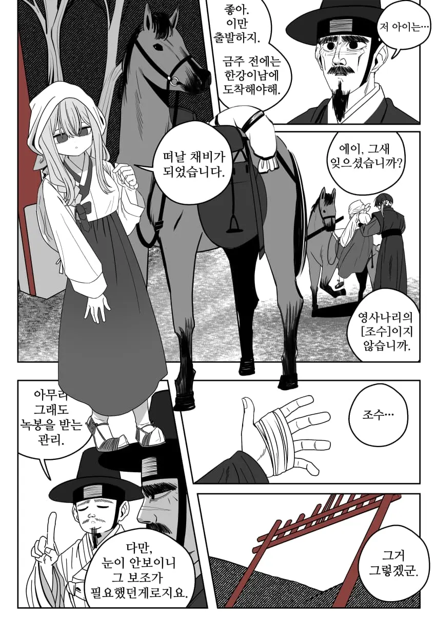 cartoon-20261024-001505-038-resize.jpeg