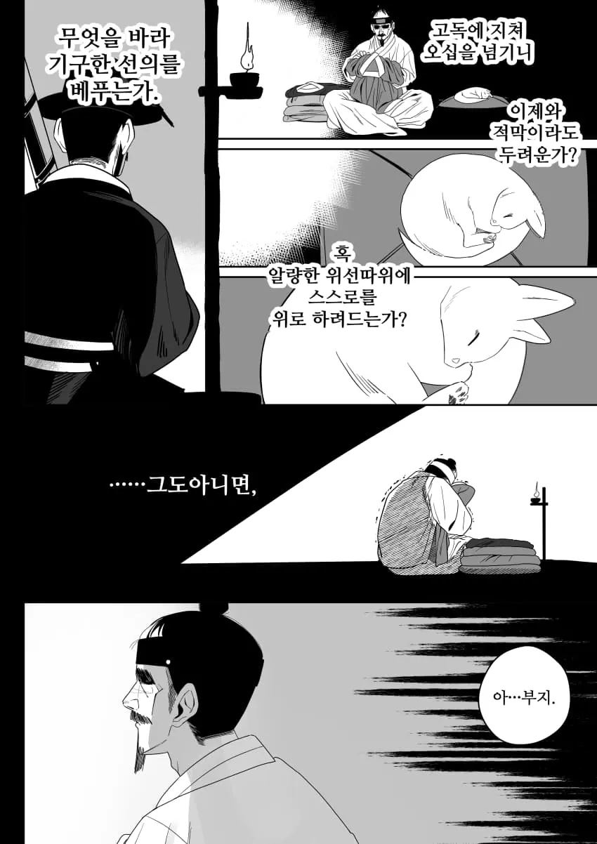 cartoon-20261024-001505-026-resize.jpeg