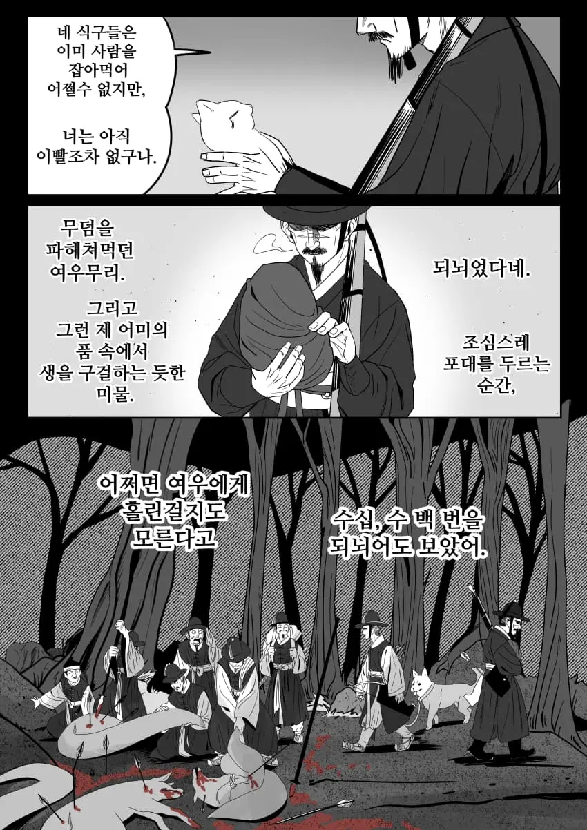 cartoon-20261024-001505-025-resize.jpeg