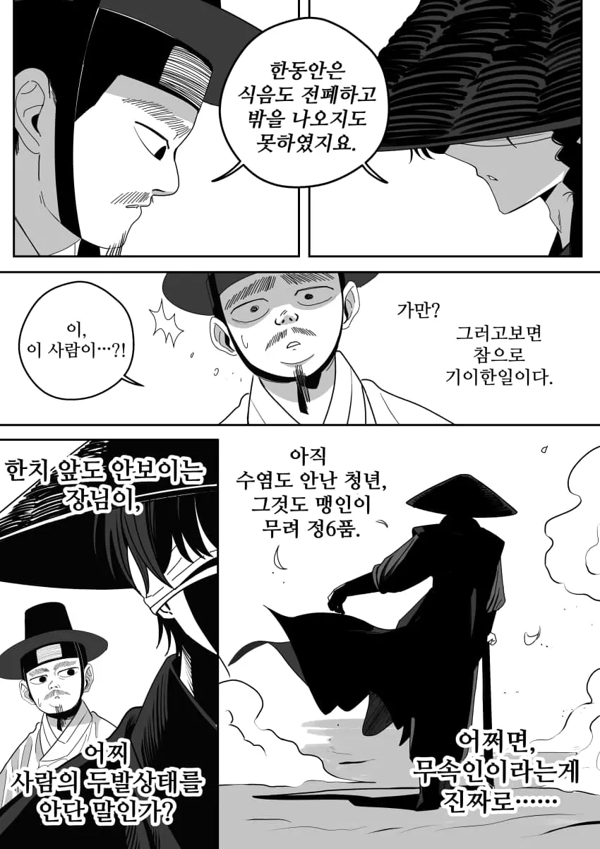 cartoon-20261024-001505-010-resize.jpeg