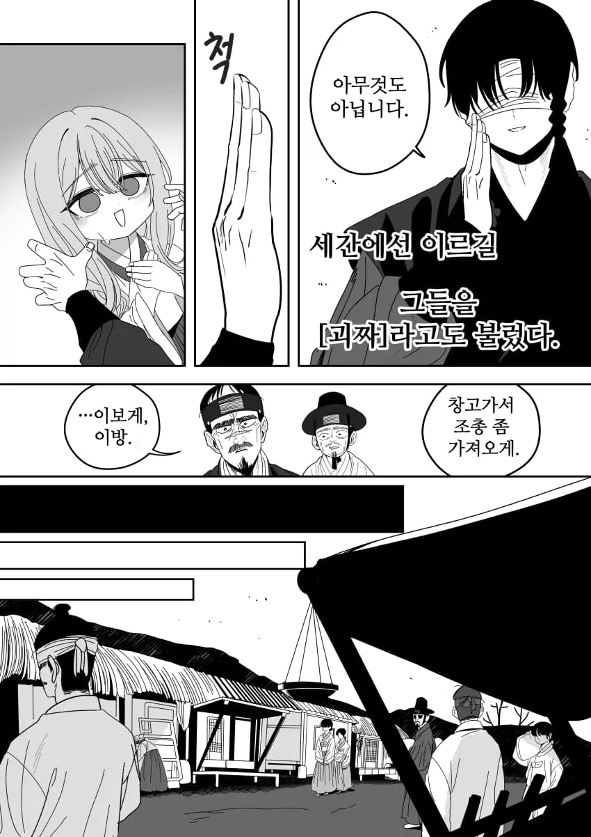 cartoon-20261024-001505-007-resize.jpeg