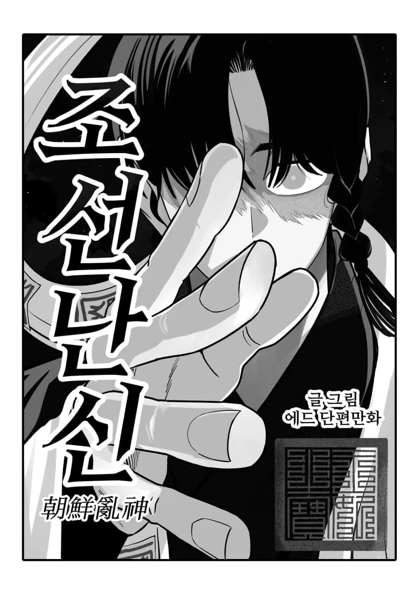 cartoon-20261024-001505-002-resize.jpeg