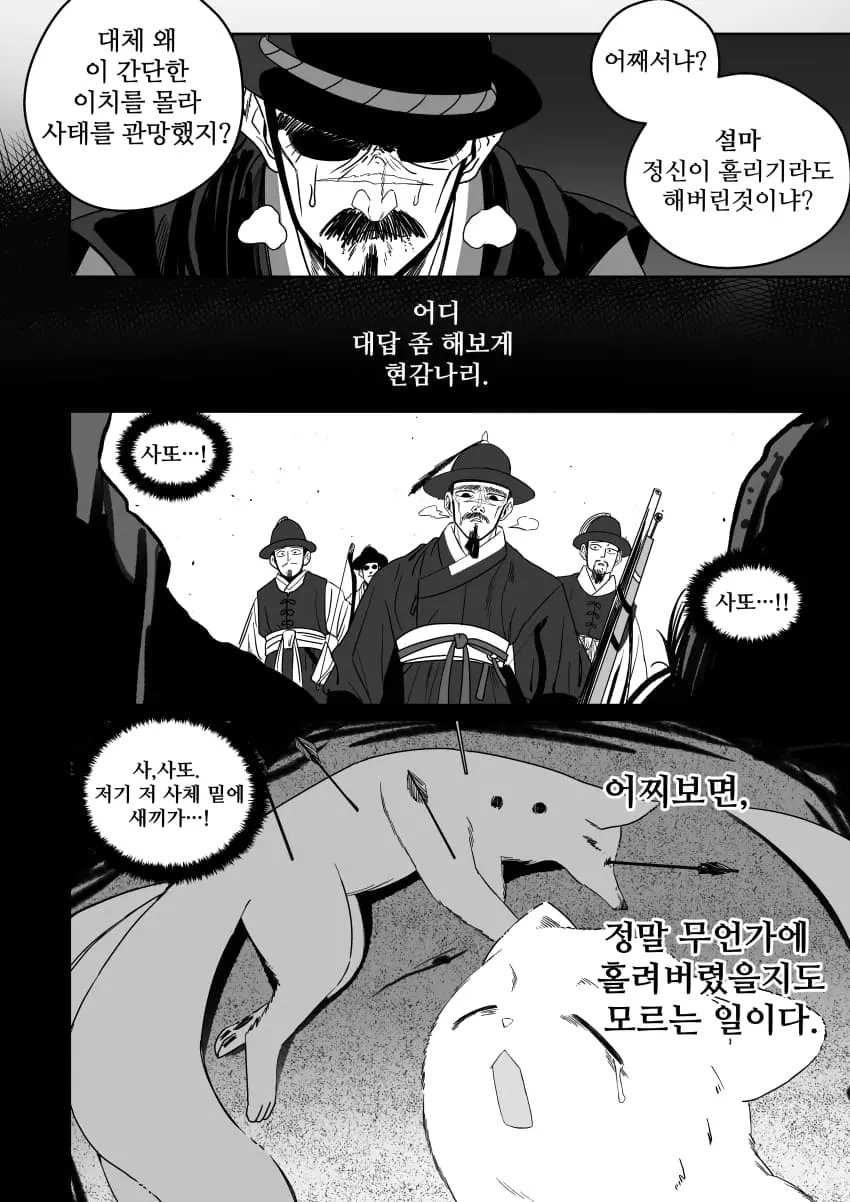 cartoon-20261024-001505-024-resize.jpeg