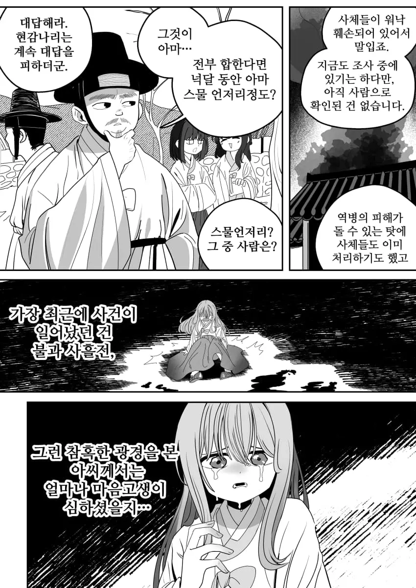 cartoon-20261024-001505-009-resize.jpeg