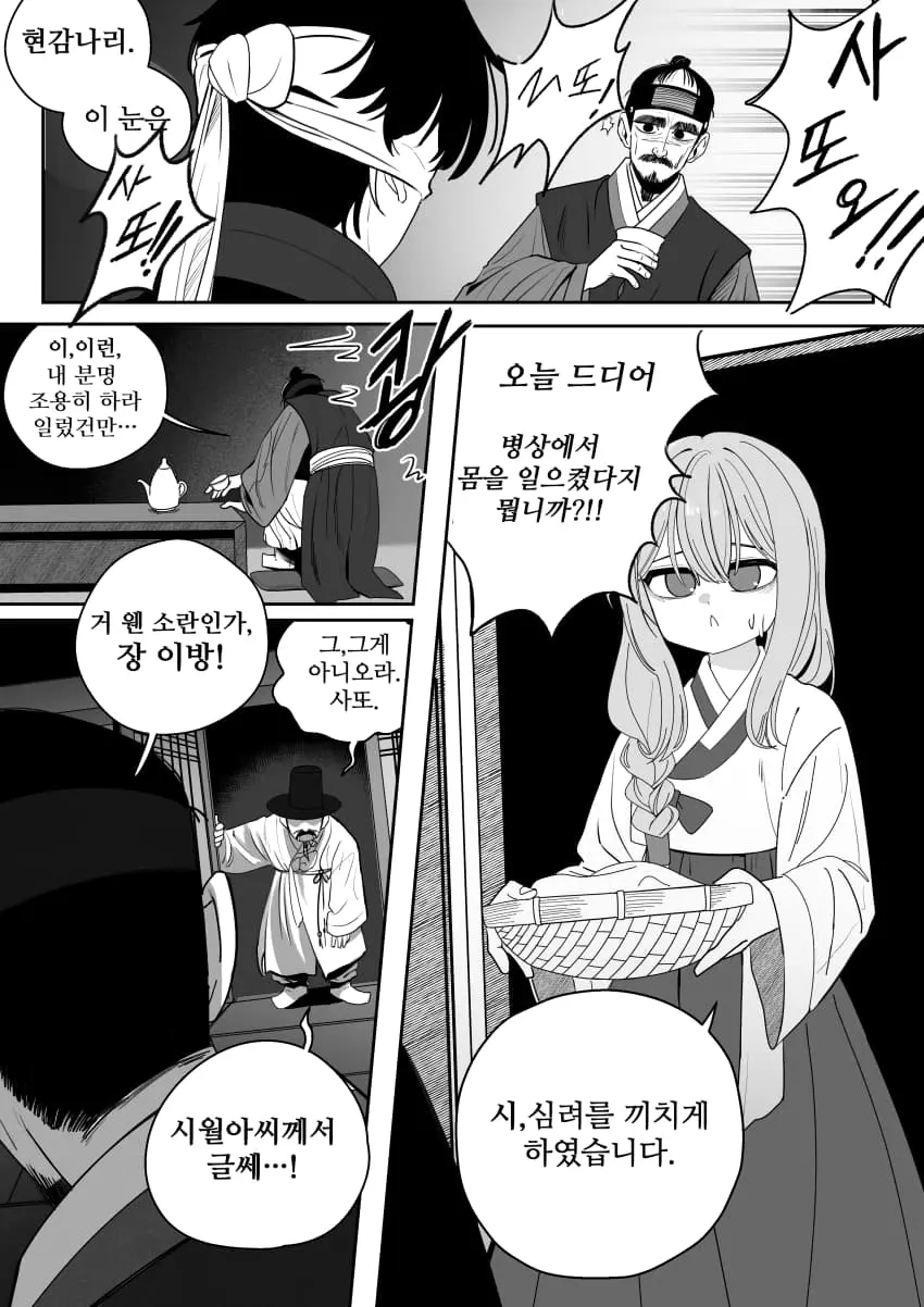 cartoon-20261024-001505-004-resize.jpeg