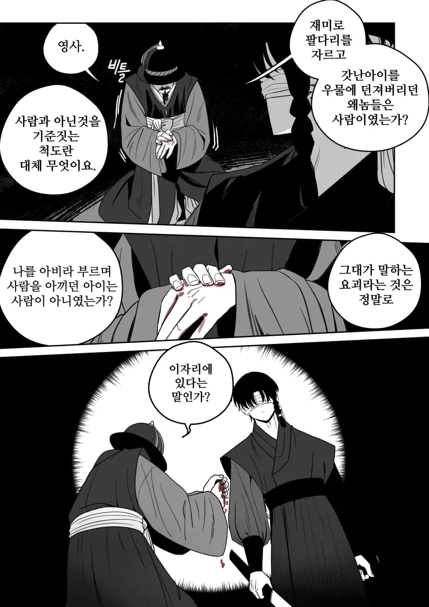 cartoon-20261024-001505-032-resize.jpeg