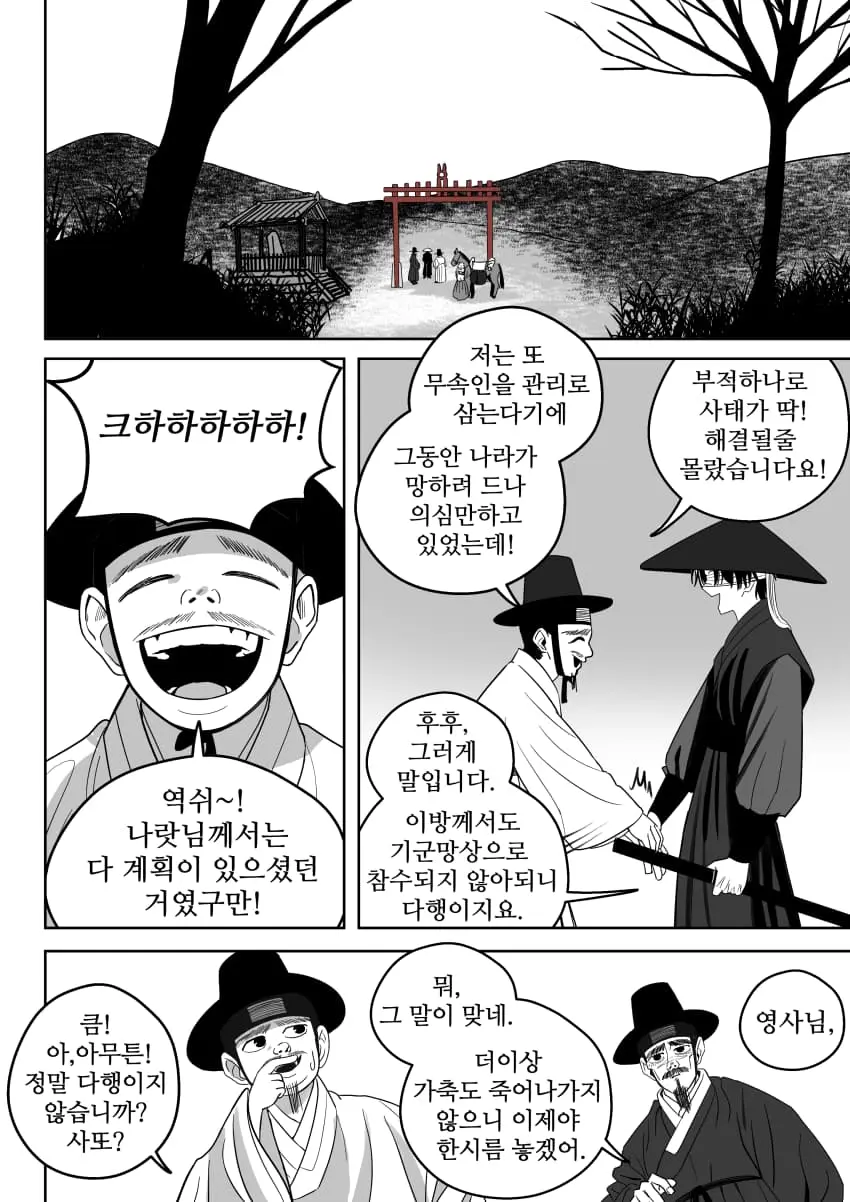 cartoon-20261024-001505-037-resize.jpeg