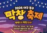 지금 한국의 드레스로자 가 되어버린 지역