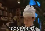 💵 100억 메소지만 또 먹고 싶어서 다시 찾아온 말차 슬라임