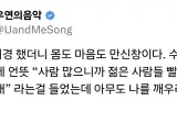 대장내시경 하고 마음의 상처를 받은 사람.jpg
