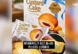 포장지 사진과 너무 달라서 논란이 된 신상 과자..jpg