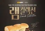 서브웨이 신메뉴 비싼 이유가 있군요