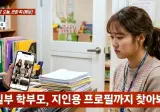 교사SNS에 올라온 명품사진 보고 민원넣은 학부모.jpg