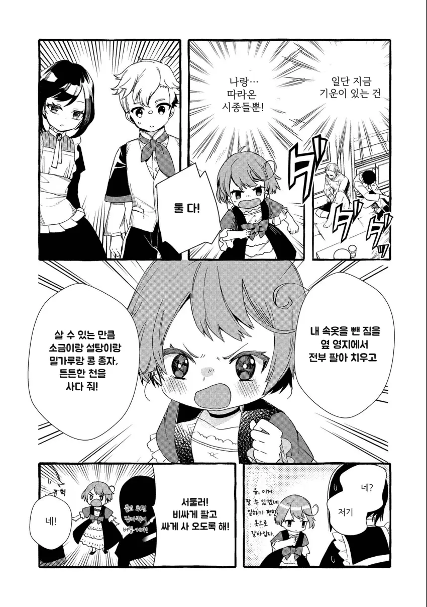 mi_mademoiselle-20261024-110648-016-resize.png