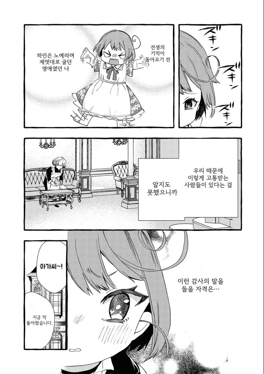 mi_mademoiselle-20261024-110648-026-resize.png