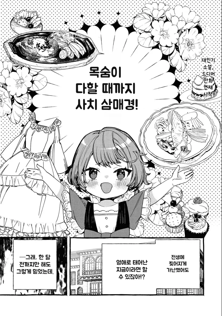 mi_mademoiselle-20261024-110648-000-resize.png