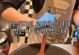 11500원짜리 고디바 프라페