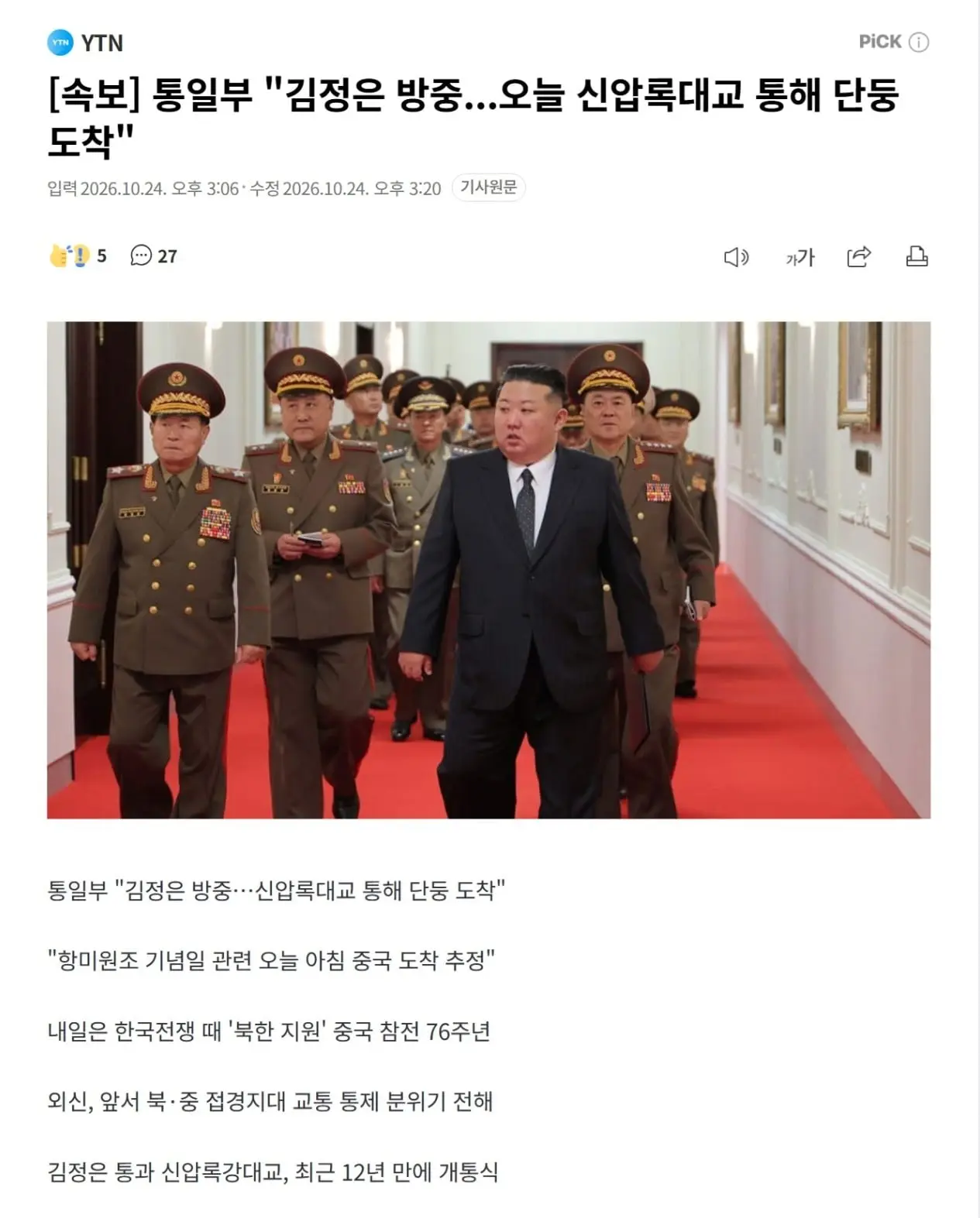 스크린샷_24-10-2026_164645_n.news.naver.com.jpeg