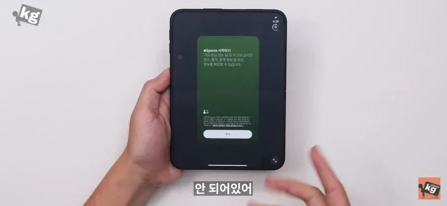 c.webp 순정앱도 최적화가 안되어있다는 아이폰 듀오